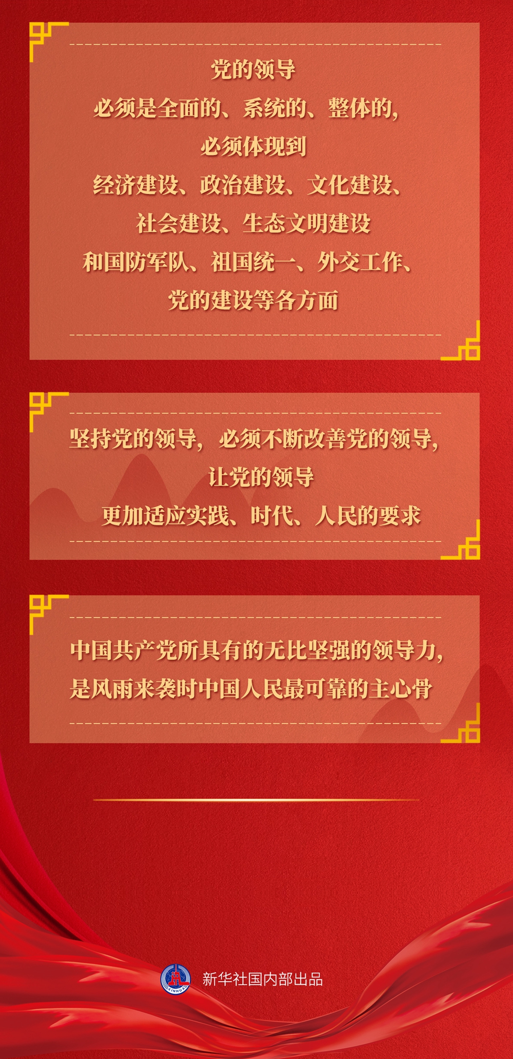 九年流金歲月，總書記帶我們辦成這些大事丨鍛造領(lǐng)航復(fù)興領(lǐng)導(dǎo)力