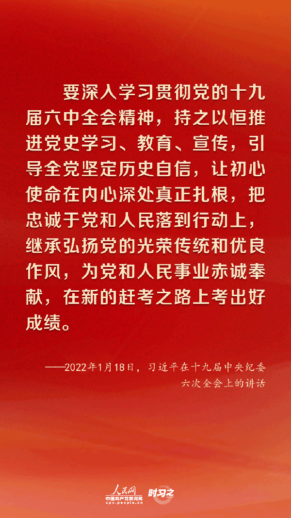 把全面從嚴治黨向縱深推進 習近平作出戰(zhàn)略部署