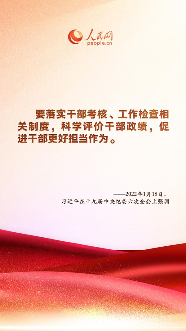 關(guān)于“鍥而不舍糾‘四風(fēng)’樹新風(fēng)” 習(xí)近平這樣強(qiáng)調(diào)