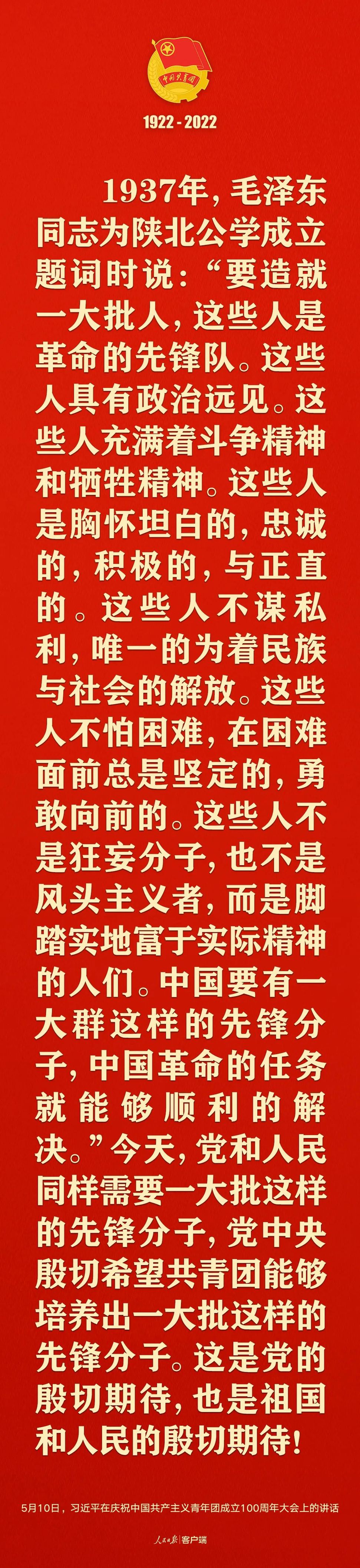 習(xí)近平：黨和國(guó)家的希望寄托在青年身上！