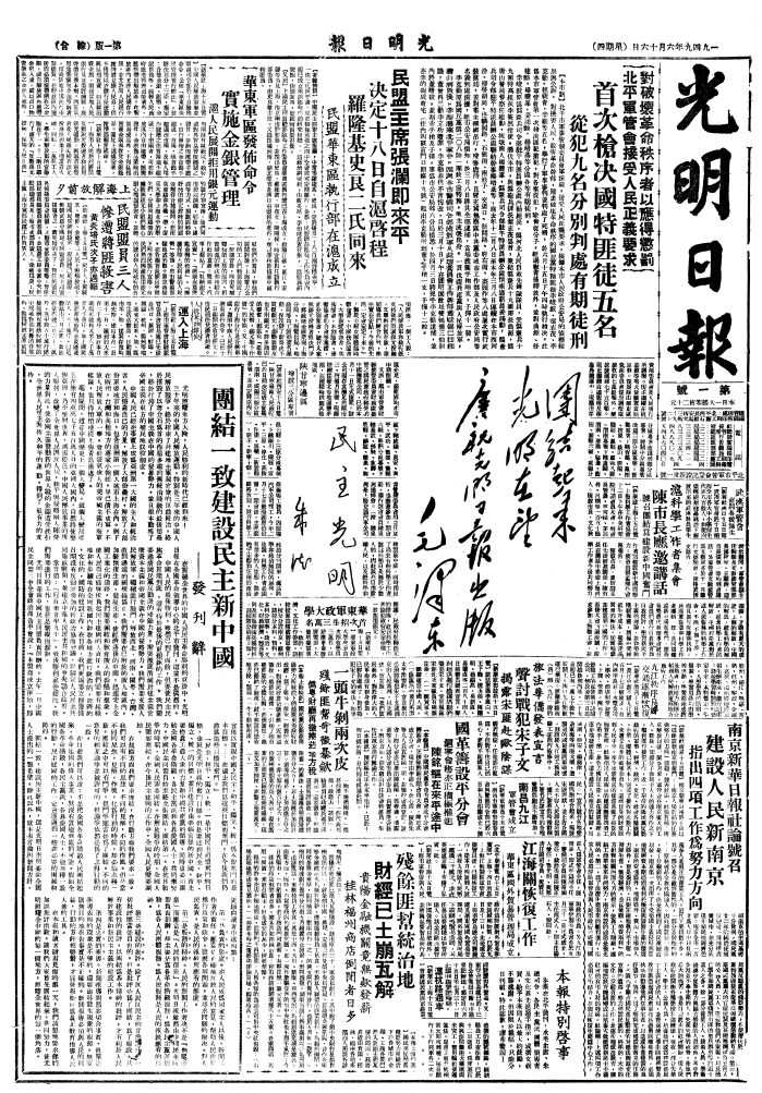 73年，知識分子的光明情緣