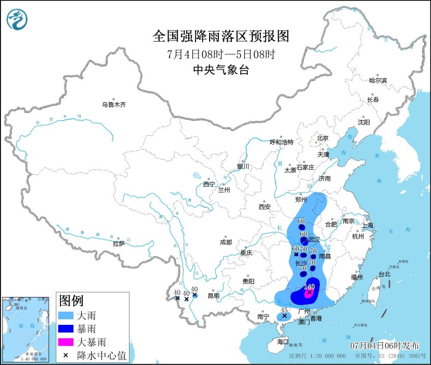 暴雨藍色預警：廣東北部等地部分地區(qū)有大暴雨