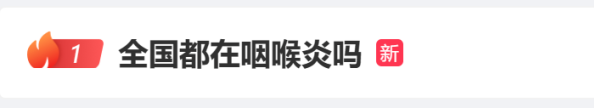 屢登熱搜！“二陽”是否增多？再感染風險多大？最新研判