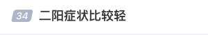 屢登熱搜！“二陽”是否增多？再感染風險多大？最新研判