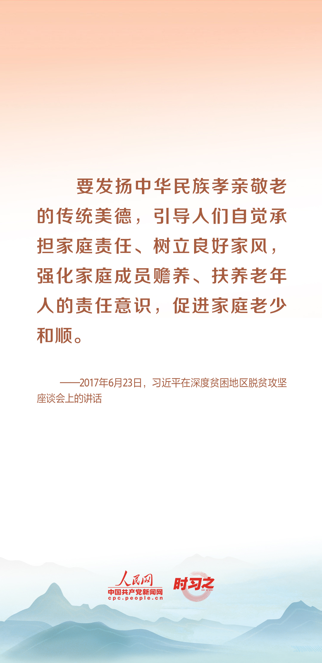 時習之丨尊老、敬老、愛老、助老 習近平心系老齡事業(yè)