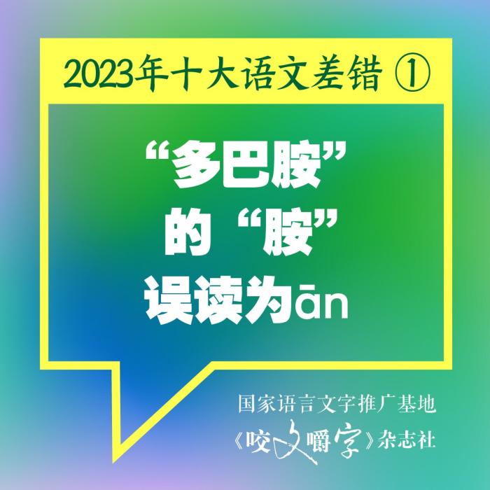 短視頻易成“語(yǔ)文差錯(cuò)”泛濫區(qū)？如何樹(shù)立語(yǔ)言規(guī)范意識(shí)