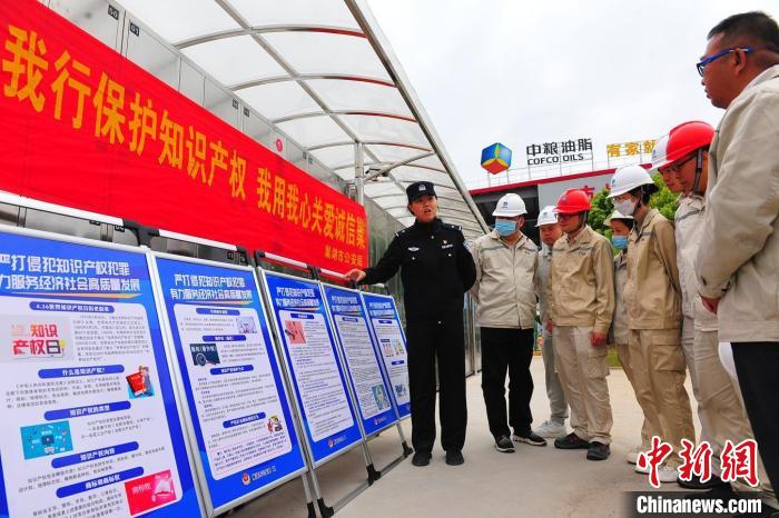 4月21日，巢湖市公安局食藥環(huán)知犯罪偵查大隊(duì)民警走進(jìn)中糧油脂巢湖公司，開展知識產(chǎn)權(quán)宣傳周宣傳活動?！『戏示焦﹫D