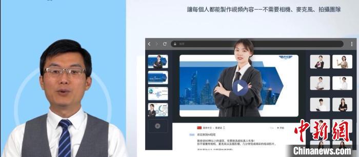 葉松宏開發(fā)了AI主持人講演系統(tǒng)?！∫曨l截圖 攝