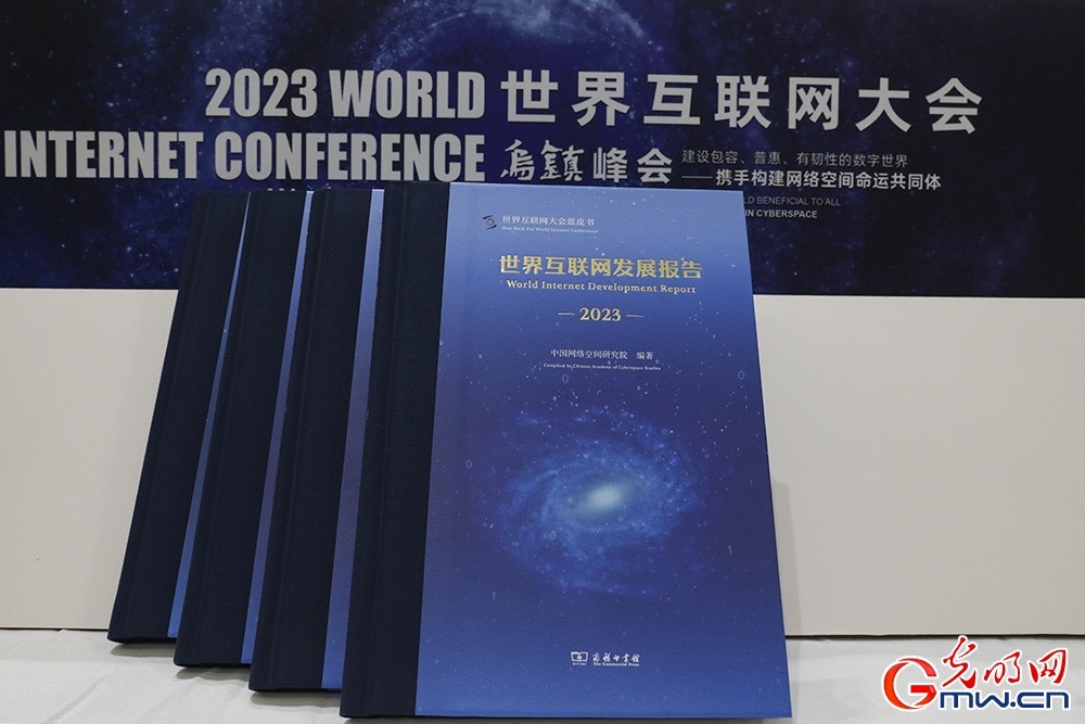 《世界互聯(lián)網(wǎng)發(fā)展報告2023》：大國關(guān)注信息基礎(chǔ)設(shè)施建設(shè)，5G網(wǎng)絡(luò)已覆蓋全球三成人口