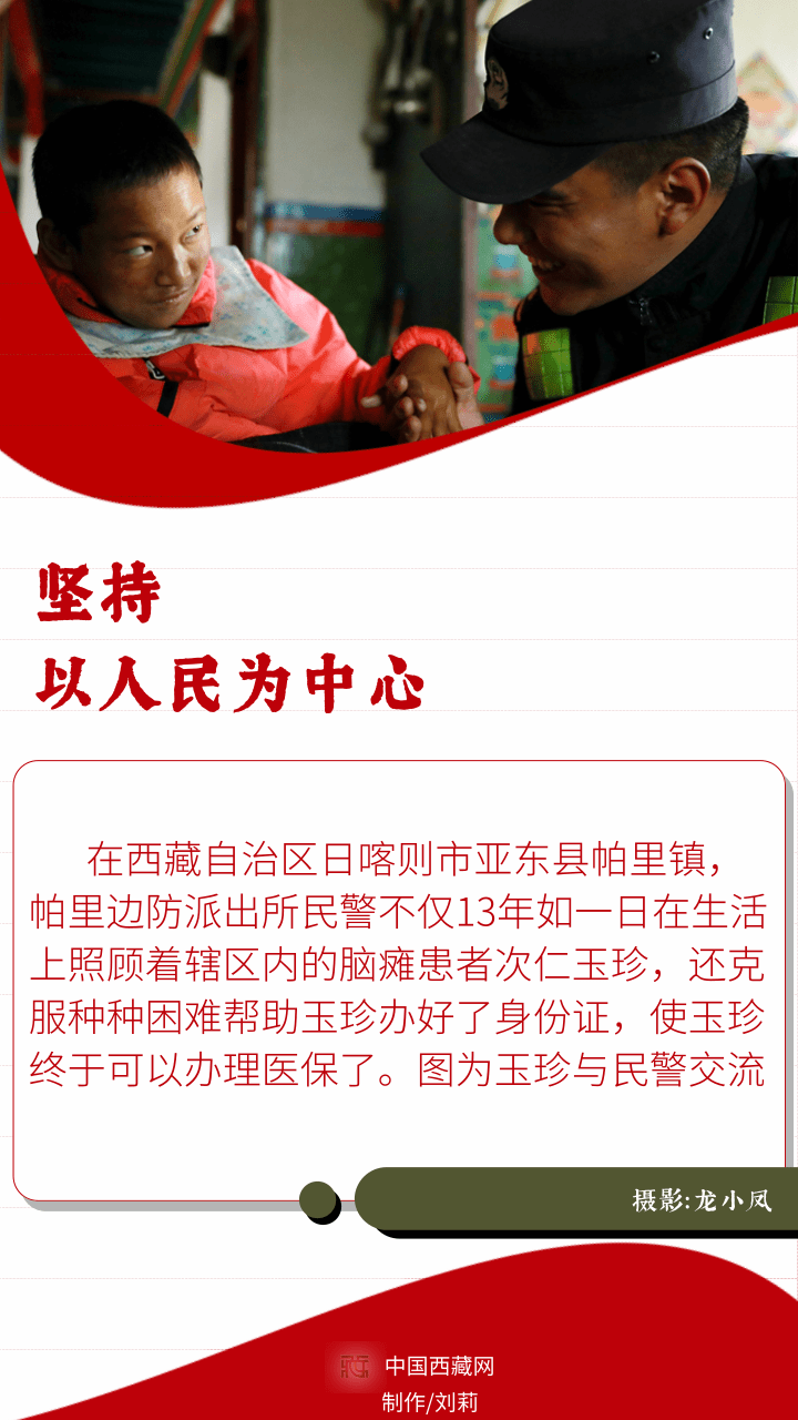 2讀懂習近平法治思想“十一個堅持”.png